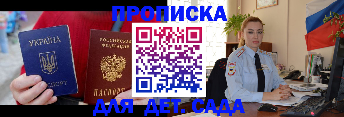 прописка в квартире в Астраханской области